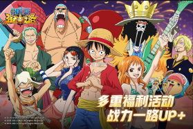航海王强者之路 v2.5.7 八周年版 截图