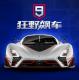 狂野飙车9竞速传奇小米版v5.6.0i