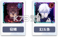 咒术回战幻影夜行 v2.7.1 国际服下载 截图