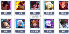 咒术回战幻影夜行 v2.7.1 国际服下载 截图