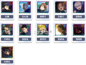 咒术回战幻影夜行 v2.7.1 国际服下载 截图