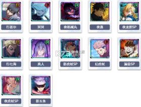 咒术回战幻影夜行 v2.7.1 国际服下载 截图