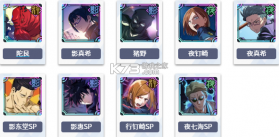 咒术回战幻影夜行 v2.7.1 国际服下载 截图