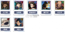 咒术回战幻影夜行 v2.7.1 国际服下载 截图