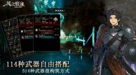 风之痕迹 v1.2 手游 截图