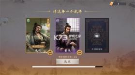 三国百将牌 v1.4.13 手游官方版下载安装 截图