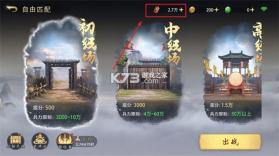 三国百将牌 v1.4.13 手游官方版下载安装 截图
