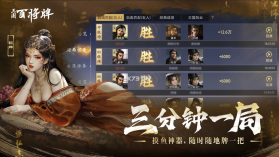 三国百将牌 v1.4.13 手游官方版下载安装 截图
