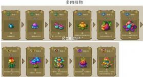 幻兽爱合成 v2.6.8 破解版无限钻石版 截图