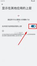 超自然卡皮肤插件 v9.4 下载安装 截图