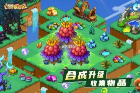 幻兽爱合成 v2.7.0 官方正版下载 截图