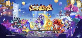 幻兽爱合成 v2.7.0 官方正版下载 截图