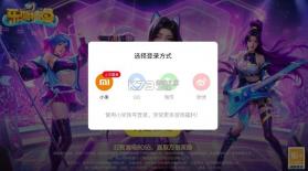 乐鸿捕鱼 v1.7.12 街机版 截图