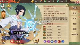 超级怪手 v1.0 0.1折火影激斗版 截图