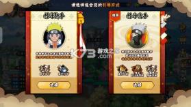 超级怪手 v1.0 0.1折火影激斗版 截图