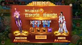 百战天下 v11.0.4 0.05折山海异鲲版 截图