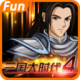 三国大时代4霸王破解版下载v2.5