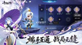 千机阵 v1.3 app官方版下载 截图