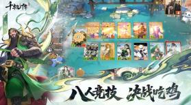 千机阵 v1.3 app官方版下载 截图