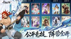 千机阵 v1.3 app官方版下载 截图