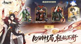 千机阵 v1.3 app官方版下载 截图