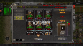 王者激战 v150 传奇游戏 截图