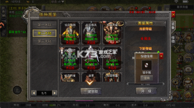 王者激战 v150 传奇游戏 截图