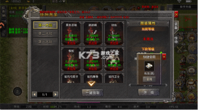 王者激战 v150 传奇游戏 截图