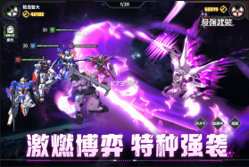 最强武装 v8.3410.13 手游官方版 截图