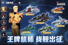 最强武装 v8.3410.13 手游官方版 截图