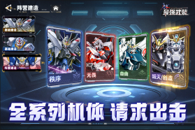 最强武装 v8.3410.13 手游官方版 截图