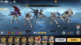 最强武装 v9 机动战士0.1折 截图