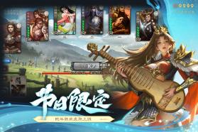三国杀 v4.4.3 华为版下载 截图