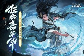 三国杀 v4.4.3 华为版下载 截图