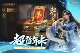 三国杀 v4.4.3 华为版下载 截图