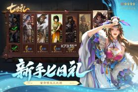 三国杀 v4.4.3 华为版下载 截图