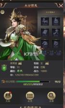 群英天下 v1.0.0 0.05送全图鉴武将版 截图