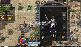 天堂之刃 v1.0.2 醉白三职英雄合击版 截图