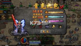 天堂之刃 v1.0.2 醉白三职英雄合击版 截图