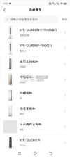 美的空调遥控器 v11.2.11.1 app(美的美居) 截图