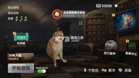 修狗三角洲行动 v1.1 下载免费最新版本 截图