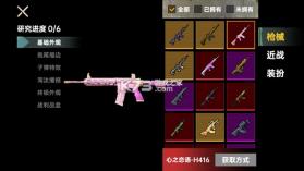 修狗三角洲行动 v1.1 下载免费最新版本 截图