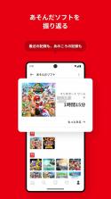 Nintendo Store app v3.1.1 下载 截图
