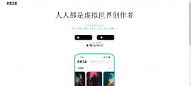 创世工坊 v0.8.2 app下载安装 截图