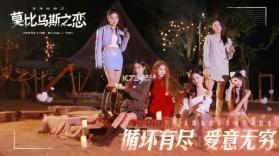 莫比乌斯之恋 v0.0.7 游戏 截图