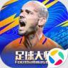 足球大师黄金一代 v11.8.0 qq版本