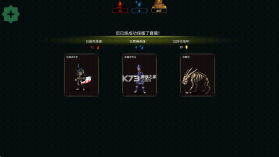 守护者传奇 v1.0.2 破解版内置菜单 截图