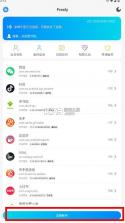 freely模块 v25.1024.0042 官方下载最新版本 截图