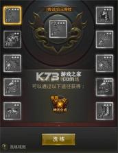 一刀传世 v101.3.0 0.1折版 截图