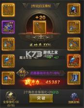 一刀传世 v101.3.0 0.1折版 截图